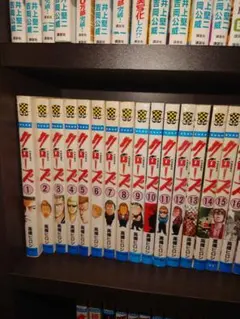 2025年最新】クローズ 全巻の人気アイテム - メルカリ