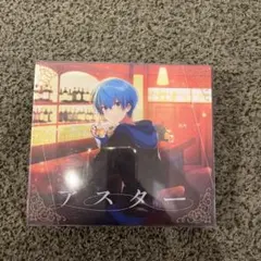 すとぷり　ころん　アスター初回限定版　トレカ付き