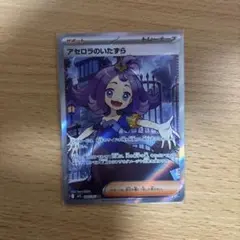 o*a様 アセロラのいたずらsr