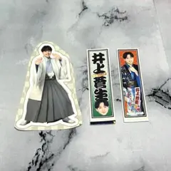 井上蒼生 関西ジュニア 春松竹 epilogue ステッカー あけおめ