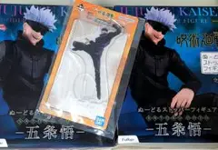 呪術廻戦 五条悟 ぬーどるストッパーフィギュア 一番くじ　アクリルスタンド