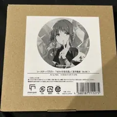 プロセカ パブミラー ニーゴ セット まとめ売り 奏 まふゆ 絵名 瑞希
