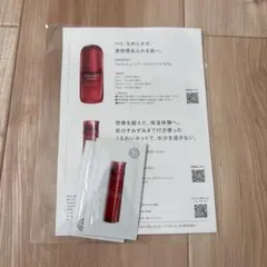 資生堂　サンプル