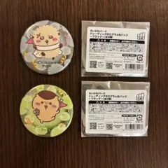 【24時間以内発送】ラッコ くりまんじゅう ちいかわパーク 缶バッジ 2点セット
