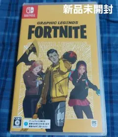 新品未開封 フォートナイト グラフィックレジェンド バンドル Switch版