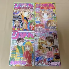2025年最新】りぼんなかよし付録の人気アイテム - メルカリ