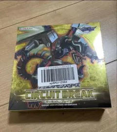 遊戯王サーキットブレイク未開封ボックス - メルカリ