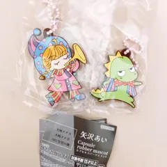 矢沢あい カプセルラバーマスコット 天使なんかじゃない ★2点セット