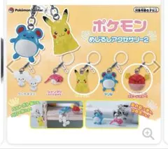 ポケモン めじるしアクセサリー2　ピカチュウ　ビリリダマ