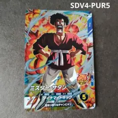 ドラゴンボール スーパーダイバーズ アドバンスパック サタン APT-023 ドラゴンボール ダイバーズ アドバンスパック ミスター・サタン APT