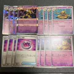 フーディン 進化ライン サイコドロー