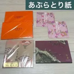 金沢 あぶらとり紙 3点セット - メルカリ