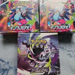 ポケモンカードゲーム アビスアイ インフェルノX 3BOXセット - メルカリ