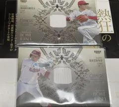 BBM 2026 GENESIS 森下暢仁 小園海斗 ジャージカード