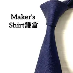 ネイビー ソリッド