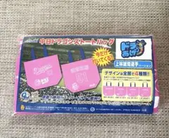 中日ドラゴンズトートバッグ　アサヒスーパードライ　上林のサムネイル