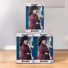 鬼滅の刃 Grandista 冨岡義勇 フィギュア 3個セット