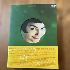アメリ DVD 特別版
