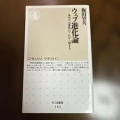 ウェブ進化論 : 本当の大変化はこれから始まる