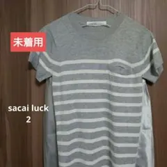sacai luck サカイラック 半袖ボーダー ワンピース グレー 2サイズのサムネイル