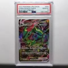 19) PSA10 レックウザ v RR 119/184 - メルカリ