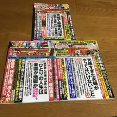 2026年最新】週刊ポストの人気アイテム - メルカリ