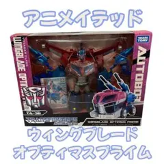 タカラトミー製　アニメイテッド TA-38 ウイングブレードオプティマスプライムのサムネイル