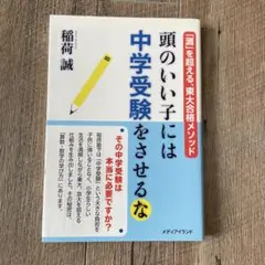 2025年最新】灘中学の人気アイテム - メルカリ