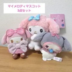 希少 マイメロディ おめかしシリーズ マスコット 2026年最新】マイメロディ おめかしシリーズの人気アイテム - メルカリ