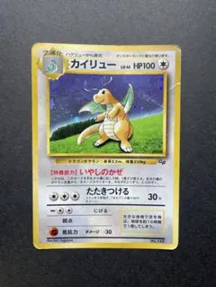 2026年最新】ポケモンカード カイリュー gbの人気アイテム - メルカリ