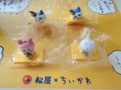 ちいかわ マスコットフィギュア 4体セット　松屋