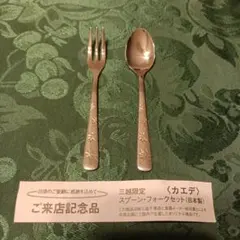 三越限定 スプーン・フォークセット 季節の葉シリーズ ヒイラギ - メルカリ