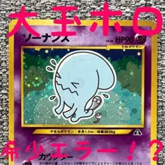 2026年最新】ポケモンカード印刷エラーパックの人気アイテム - メルカリ