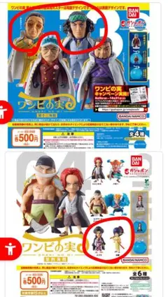 ワンピの実　まとめ売り