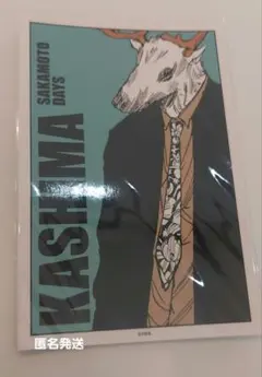 サカモトデイズ　鹿島　ターゲットブロマイドコレクション　ポストカード