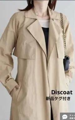 【新品タグ付き】Discoat マルチウェイトレンチコート　ベスト