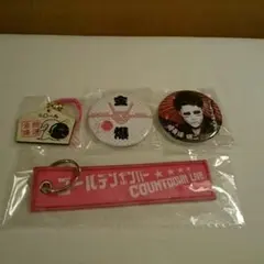 ゴールデンボンバー カウントダウンライブ 樽美酒研二 ガチャ