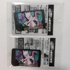 【新品・未使用】ポケモンフレンダ　ミュウツー２個　コロコロコミック　1月号　付録