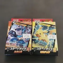 ポケモンカード Vスタートデッキ ピカチュウ ルカリオ まとめ売り 未開封 ポケモンカード Vスタートデッキ 4種セット - メルカリ