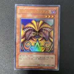 遊戯王 封印されしエクゾディア　PSA7 旧アジア版　1st ウルトラ 遊戯王 封印されしエクゾディア PSA7 旧アジア版 1st ウルトラ Amazon