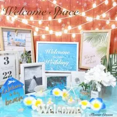 ウェルカムスペース 結婚式 ウェルカムボード まとめ売り ブライダル サマー 夏