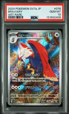 Item thumbnail for item 1726e40e-efa8-4b9c-a7ce-983ae510b015