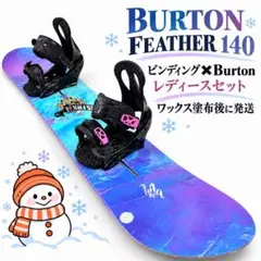 BURTON Feather 149cm スノーボード バートン 2026年最新】burton featherの人気アイテム - メルカリ