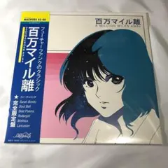 2026年最新】macross 82-99の人気アイテム - メルカリ