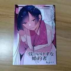 アイツノカノジョ 4巻 ゲーマーズ限定書き下ろしブックレット付き