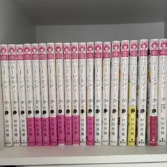 ハニーレモンソーダ 1〜19巻＋Side Stories 村田真優のサムネイル