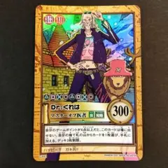 新品未使用　初期　ホロ　Dr.くれは　C441 ワンピース　ハイパーバトル 初期 旧裏 ホロ Dr.くれは C441 ワンピース ハイパーバトル - メルカリ