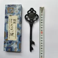 しあわせの鍵 栓抜き 鋳物 アンティーク