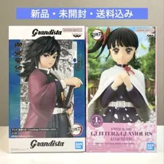 鬼滅の刃　栗花落カナヲ　冨岡義勇　フィギュア2体セット
