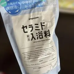 amproom セラミド入浴料
